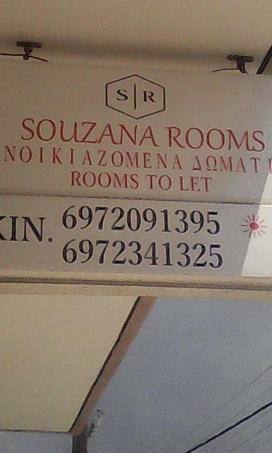 Souzana Rooms Nea Plagia Buitenkant foto